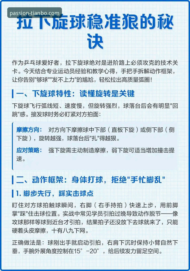 天博体育资深玩家手机版 揭秘天博体育资深玩家手机版:老用户才知道的高效使用技巧