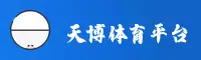 天博tb体育(TB)官方网站 · 激情竞技尽在天博 · 7F9K