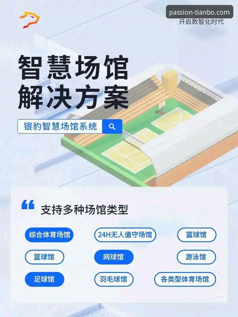 天博体育常见问题 天博体育平台常见问题一站式解决指南